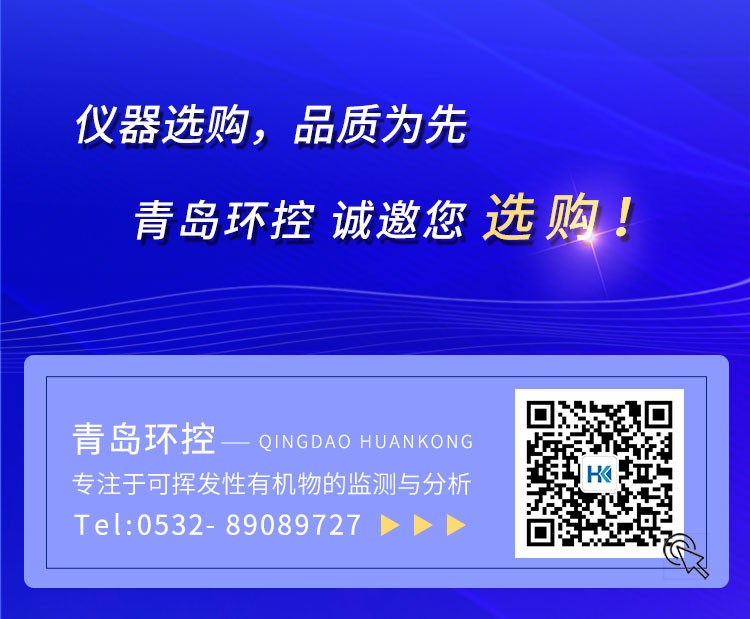 青島環(huán)控助力高?？蒲性O(shè)備升級