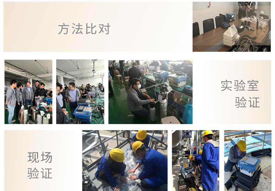 PF-300便攜式總烴、甲烷和非甲烷總烴測定儀參與國標